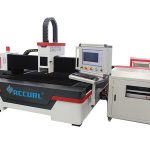 Алюминий қорытпасына арналған 1500w талшықты лазерлік кескіш машина